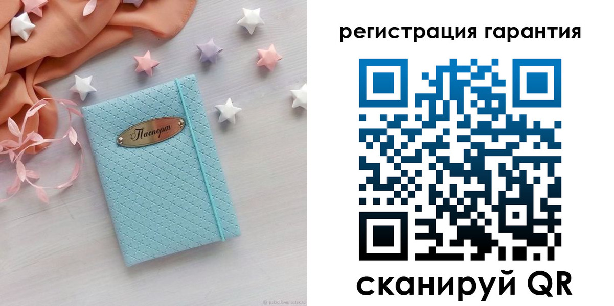 временная регистрация для школы в Колпашево