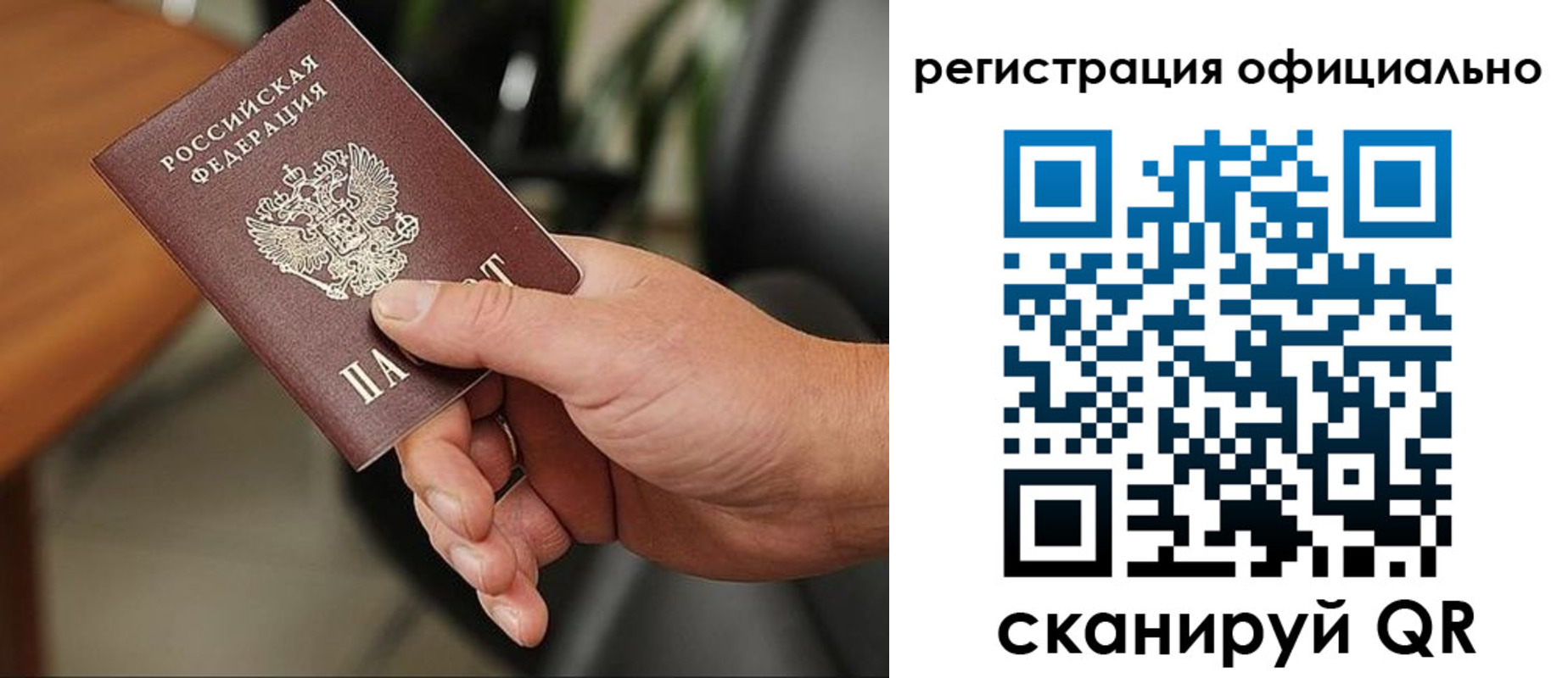 прописка гарантия в Колпашево