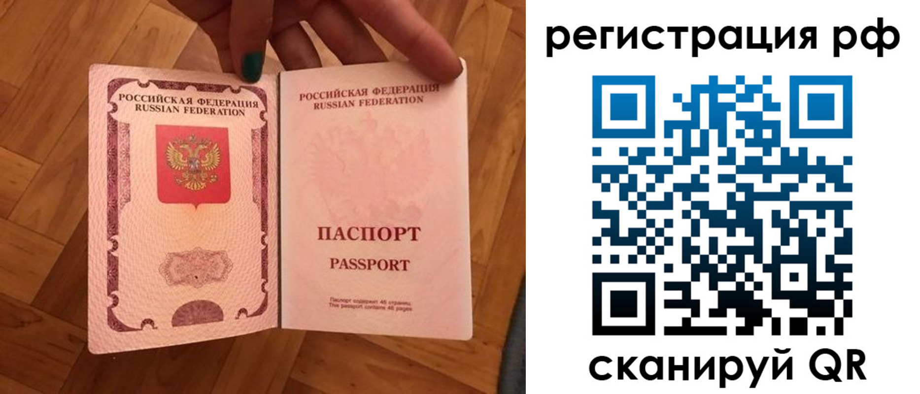 временная прописка в Колпашево